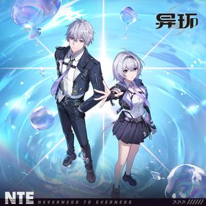 异环-Round and Round