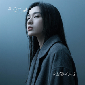 风里有了秋的味道