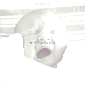 温和休息的宝贝梦想