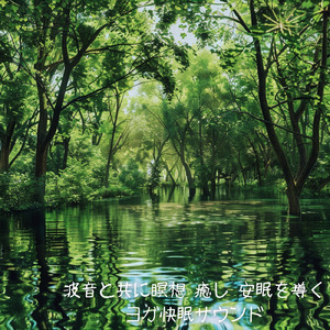 木の葉のざわめきと冬の静けさ