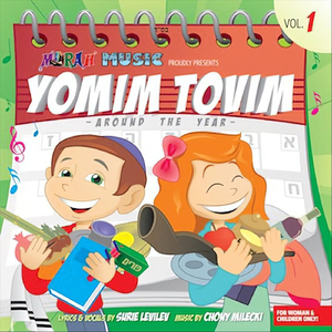 Chodesh Elul (feat. Chony Milecki)