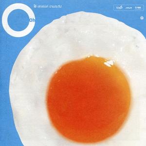 ใจให้ไป