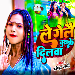 Le Gelay Dilwa Churake