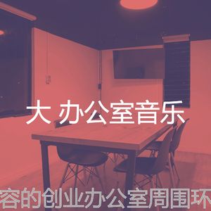 抚慰的在职的回忆