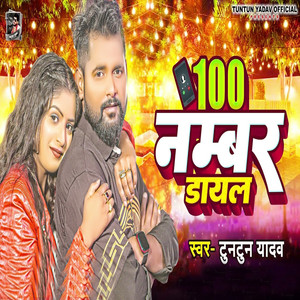 100 Number Dayal