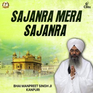 Sajanra Mera Sajanra