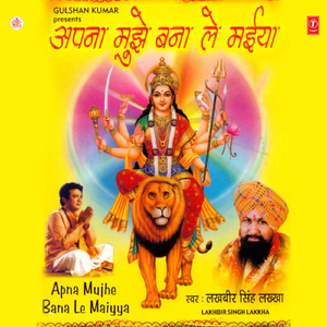 Mata Vaishno Ke Sachche Darbaar