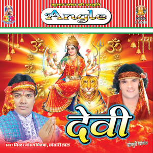 Runu Jhunu Baje Kanganwa
