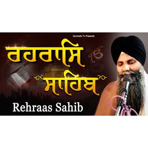 RehraasSahibPath
