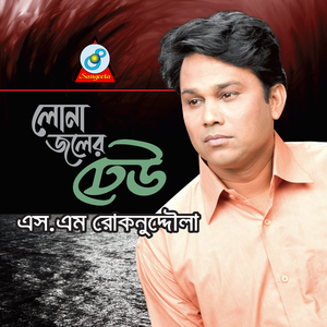 Ontor Puira Jay