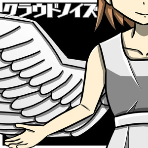クラウドノイズ