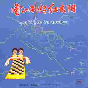 卓玛驾起拖拉机