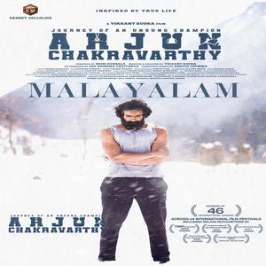 Megham Varshangalaay(Arjun Chakravarthy)