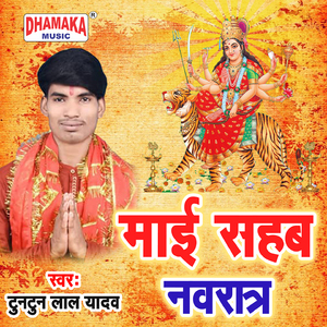 Maai Sahab Navratra