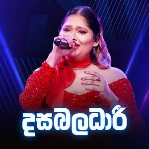 Dasa Baladari (Dream Star Version)