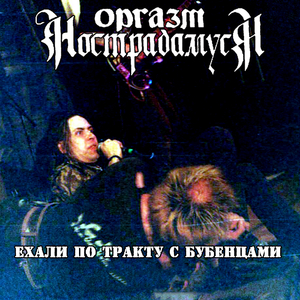 Пожар в кукольном театре (live)