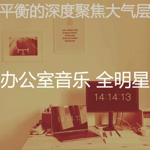 柔和的创业办公室时刻