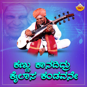 Kannu Kanadidru Kailasa Kandavane