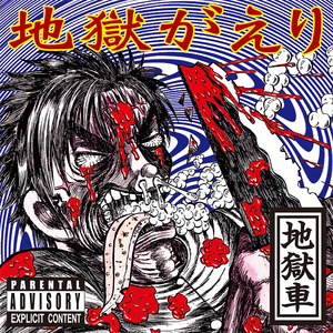 ブスブタババア