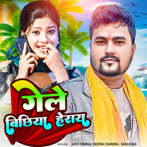 Gele Bichhiya Heray