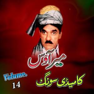 Che Kaam Sare Haji She Now ( Comedy )