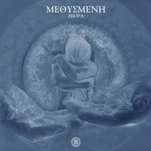 Methismeni Evora
