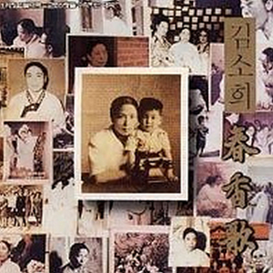 오리정 이별 대목