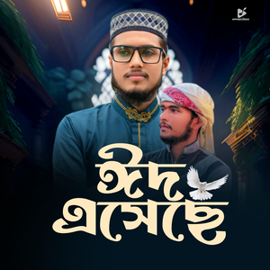 Eid Eseche