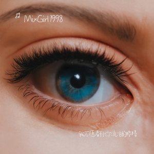 我不愿看到你流泪的眼睛