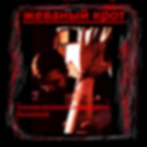 Ебашь оФнИкОв