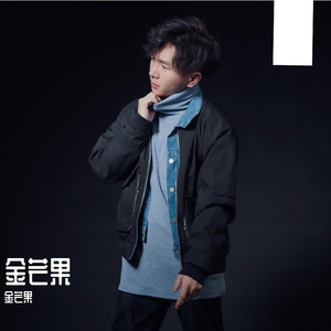 散场的独白-金芒果