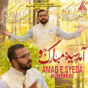 Amad E Syeda Mubarak Ho