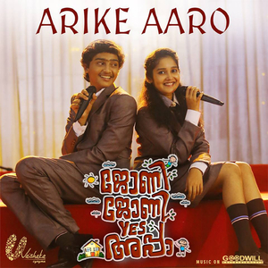 Arike Aaro (From "Johny Johny Yes Papa")