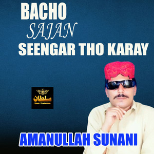 Bharwaso Na Aey Zindagi Dilbar Sara