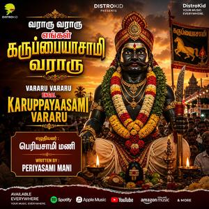 Vararu Vararu Engal Ooru Karuppaiyaasamy Vararu | Powerful Folk Karuppaiyaasamy Song
