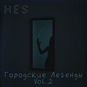 Свист в степи (Эль Сильбон) [Венесуэла]