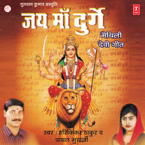 Janani Hum Pujav