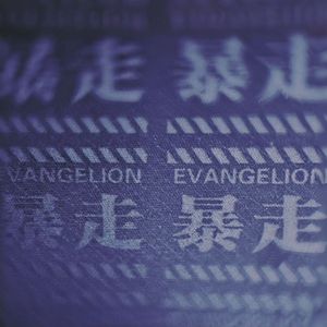 暴走（Party Night）