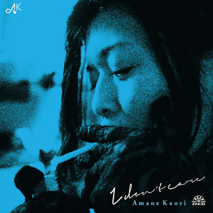 雨音の夢は夜明けにひらく