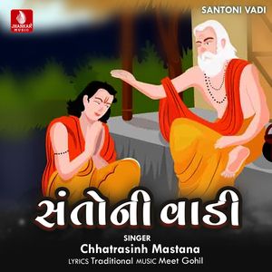 Hans Kadi Na Thayaa Kaagda