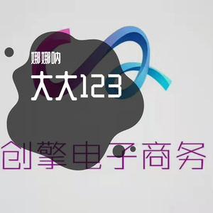 大大123 (4)