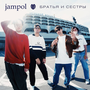 Мачты и якоря