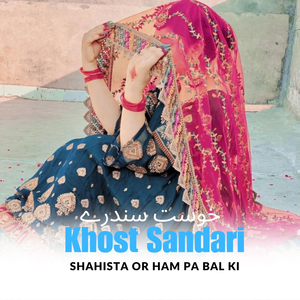 Za Ma Di Pati Umar Sta Shi