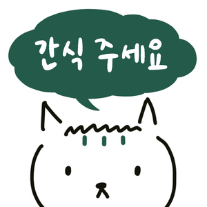 집사야 일어나라옹