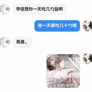 李佳慧专属
