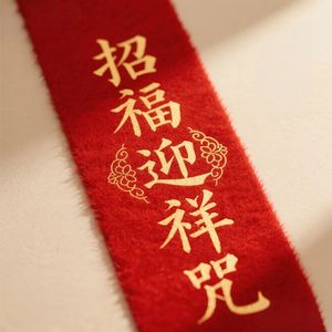 招福迎祥咒(喜乐平安)