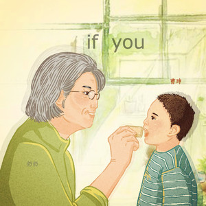 if you （中文版）（Cover 杨承熹）