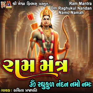 Ram Mantra
