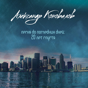 Родилась песня