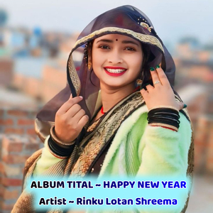 नई साल प ज्यान अगल अंदाज म बोल